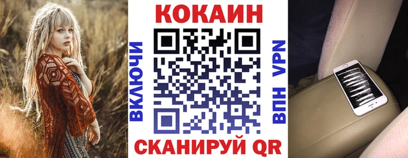 Cocaine Перу  Нестеровская 