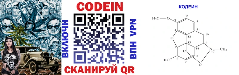 Codein напиток Lean (лин)  Нестеровская 