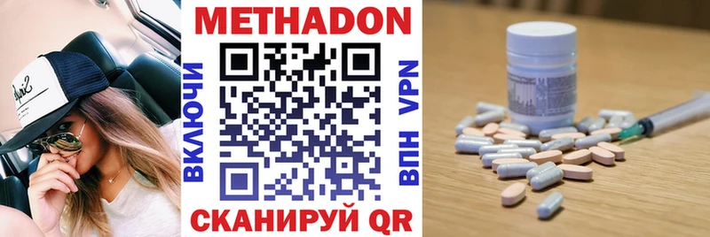блэк спрут маркетплейс  купить наркотик  Нестеровская  МЕТАДОН methadone 