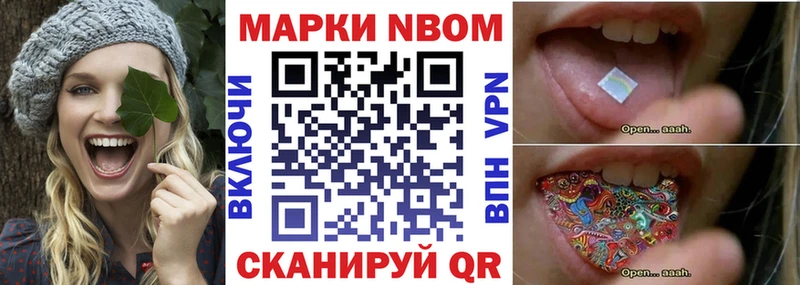 Марки 25I-NBOMe 1,8мг Нестеровская